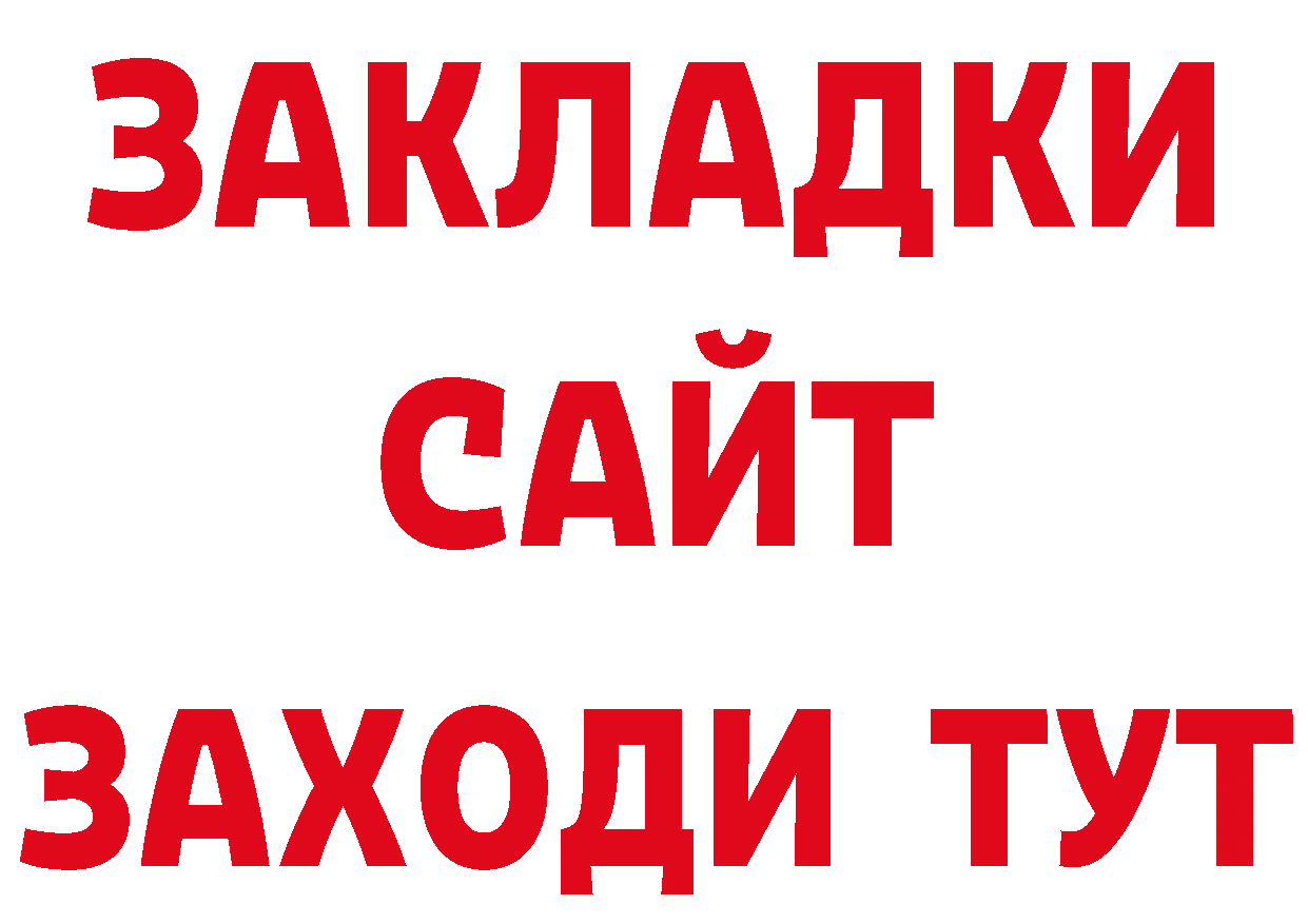 ГЕРОИН хмурый как зайти даркнет мега Новозыбков